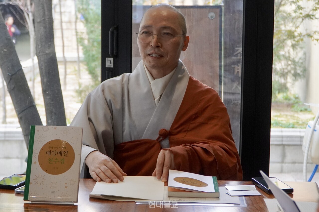 동명 스님은 11월 4일 서울 조계사 인근에서 열린 출판간담회에서 독자들이 ‘천수경’에 담긴 깊은 뜻을 제대로 공부하고 매일 음미하며 기도하고 실천하길 바라는 마음으로 책 제목을 ‘매일매일 천수경’이라고 지었다고 말했다.