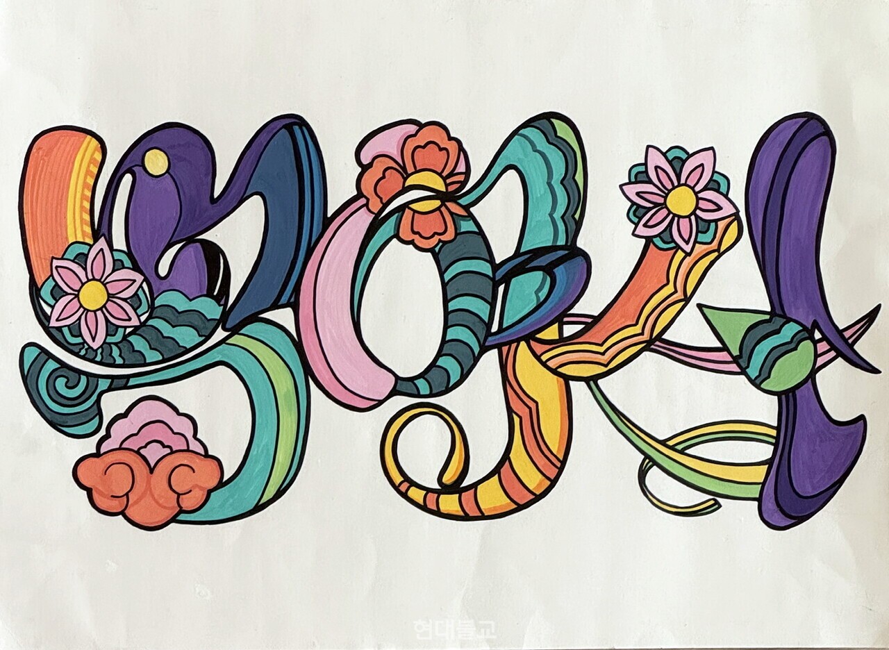 범어사(2학년 양다연 作)