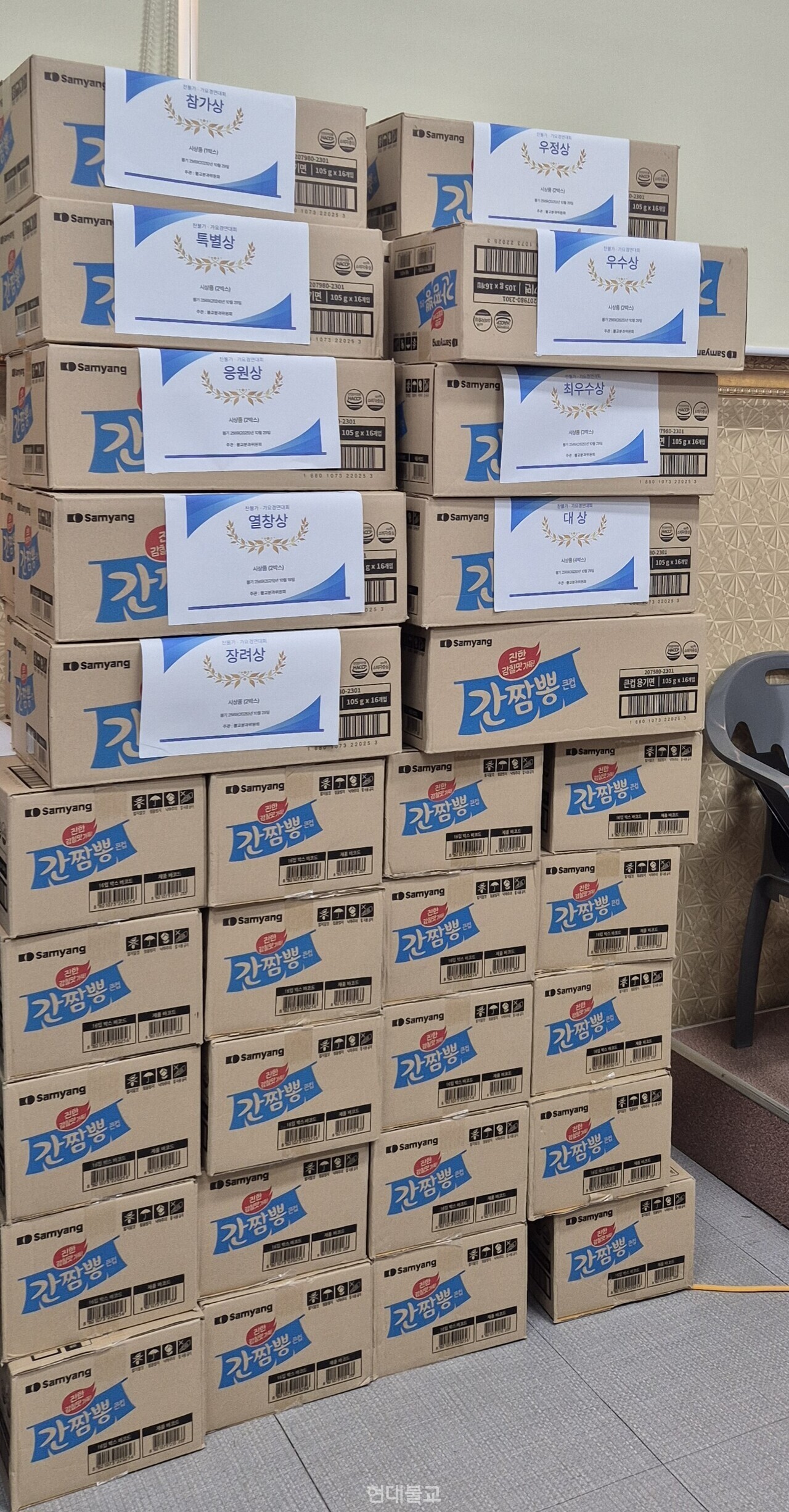 찬불가 열창대회 시상품으로 컵라면 37박스, 영치금 56만원이, 100여 명의 수용자들에게 떡 4말, 과일 6박스가 제공됐다.