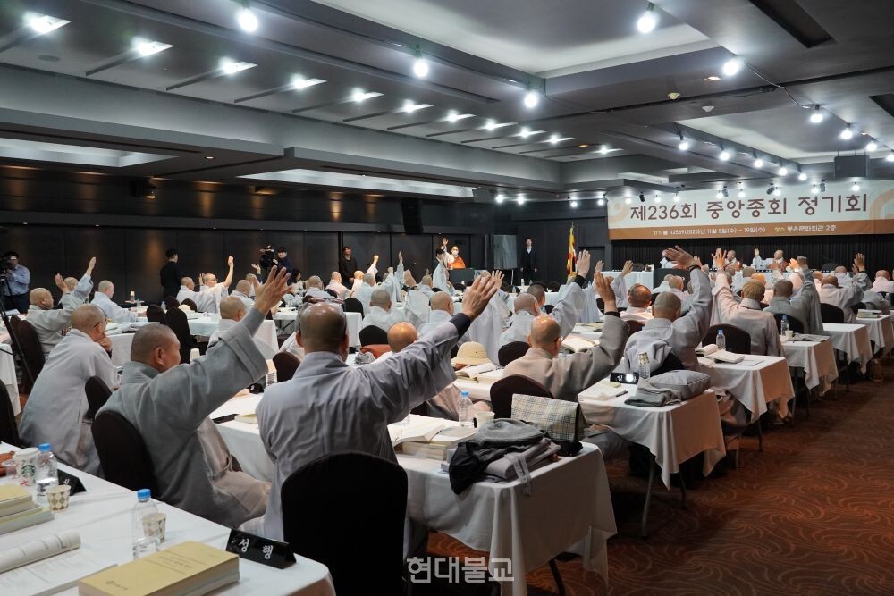 조계종 중앙종회는 11월 5일 제236회 정기회에서 소청심사위원장 등 각종 인사안을 처리했다.