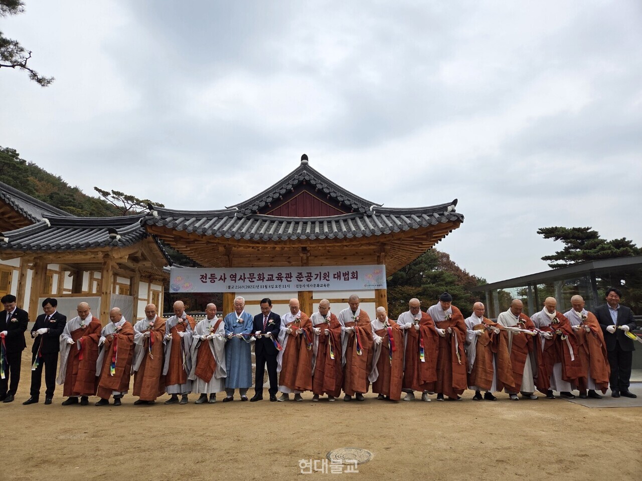 강화 전등사는 11월 8일 서운 대종사 30주기 다례재 및 역사문화교육관 준공 기원법회를 봉행했다. 사진은 역사문화교육관 테이프 커팅 모습.