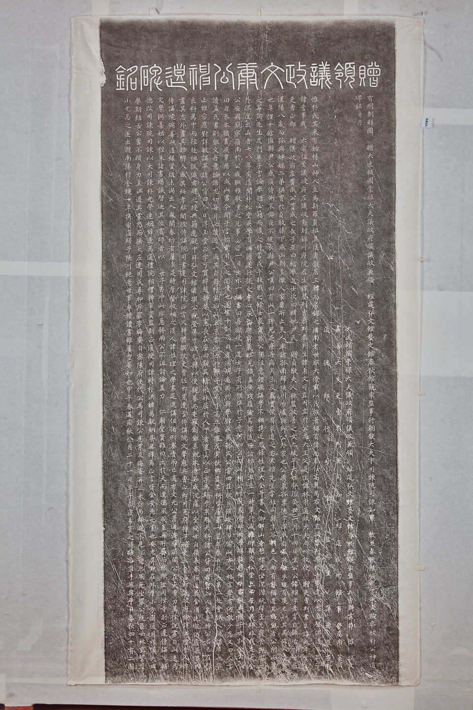 석봉 한호의 ‘박소 신도비 탁본’