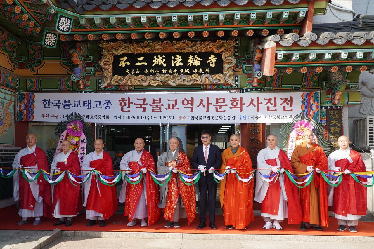 태고종은 11월 12일 서울 종로 한국불교전통문화전승관에서 ‘한국불교역사문화사진전 개막식’을 개최했다.