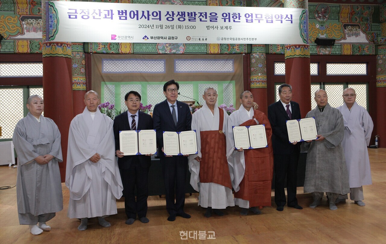 범어사는 지난해 부산시, 금정산국립공원시민추진본부 등과 업무협약을 체결하고 금정산 국립공원 지정을 이끌었다.