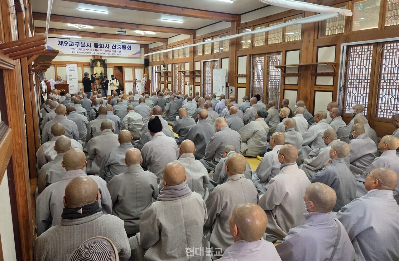 산중총회 개회식 모습.