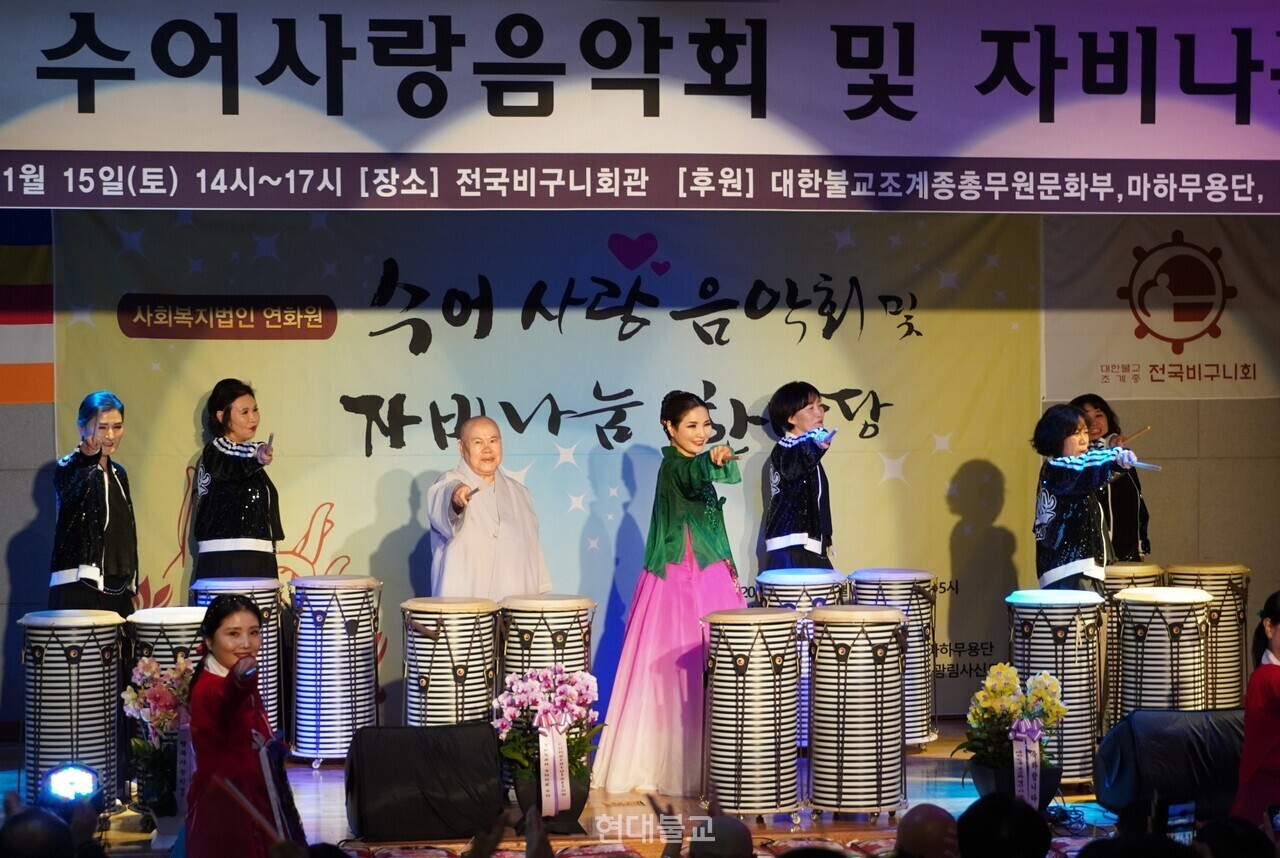 연화원은 11월 15일 서울 전국비구니회관 법룡사에서 ‘제22회 수어사랑 음악회 및 자비나눔 한마당’을 개최했다. 해성 스님이 마하무용단·마하연모회와 함께 무대에 올라 신명나는 난타공연을 펼쳐 큰 박수를 받았다.