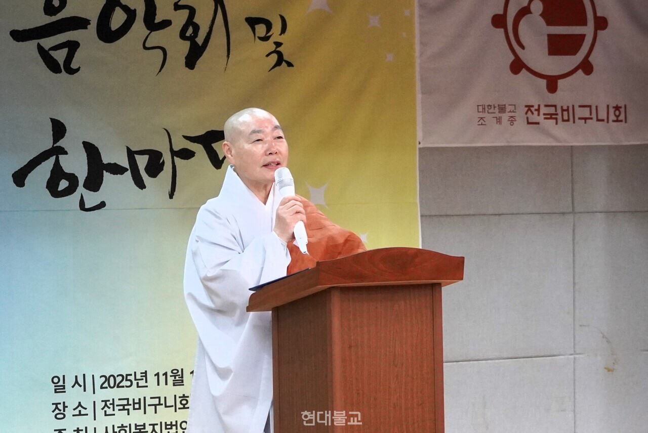 전국비구니회장 광용 스님은 종로노인종합복지관장 정관 스님이 대독한 격려사에서 "해성 스님의 자비행에 마음을 모아 함께해 줄 것”을 당부했다.