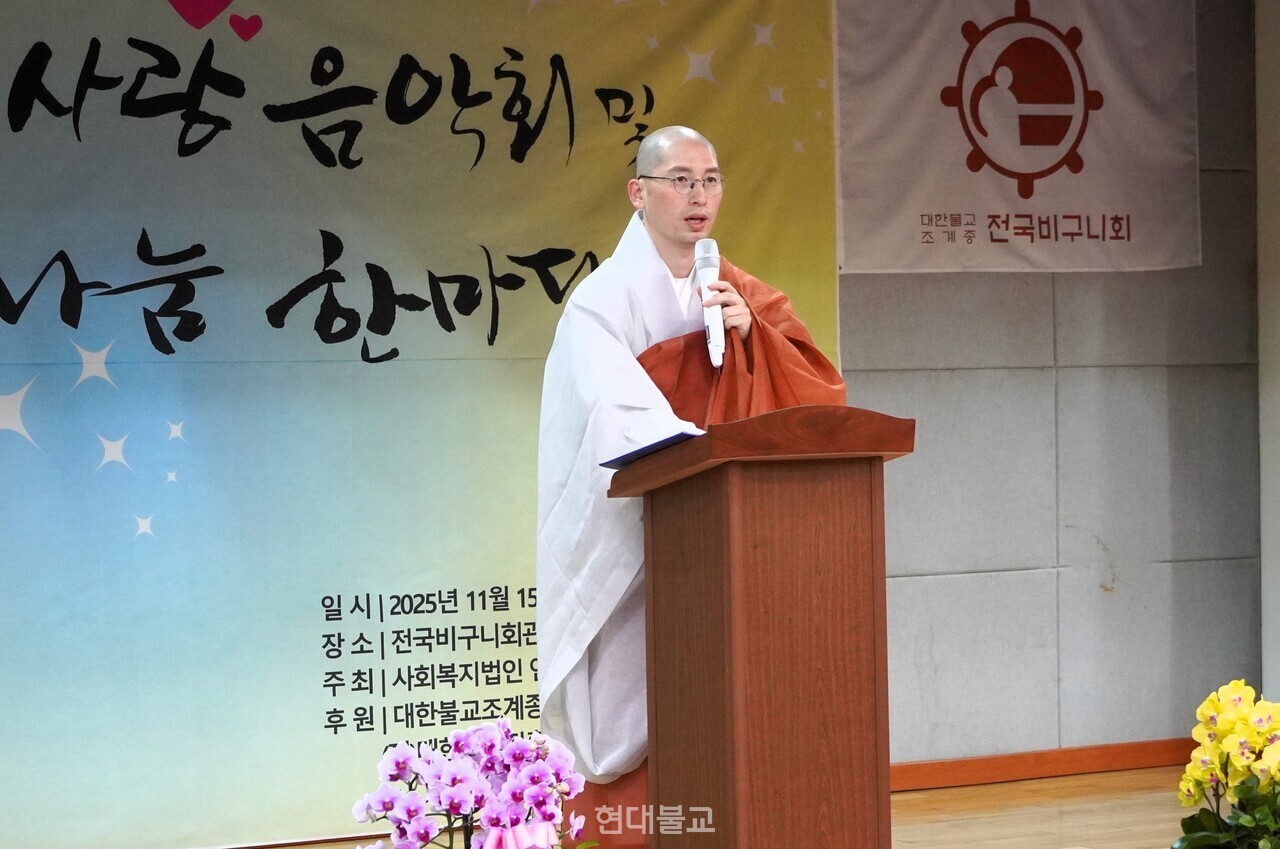 조계종 총무원장 진우 스님은 총무원 문화국장 성만 스님이 대독한 축사에서 “우리 모두가 부처님의 큰 사랑을 함께 실천하는 행복 나눔의 선구자가 되길 발원한다”고 말했다.