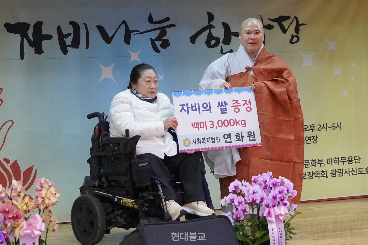 해성 스님은 광림사 청각장애인불자회, 시각장애인불자회, 서울시 농아농이협회 등에 자비의쌀 3000kg를 전했다.