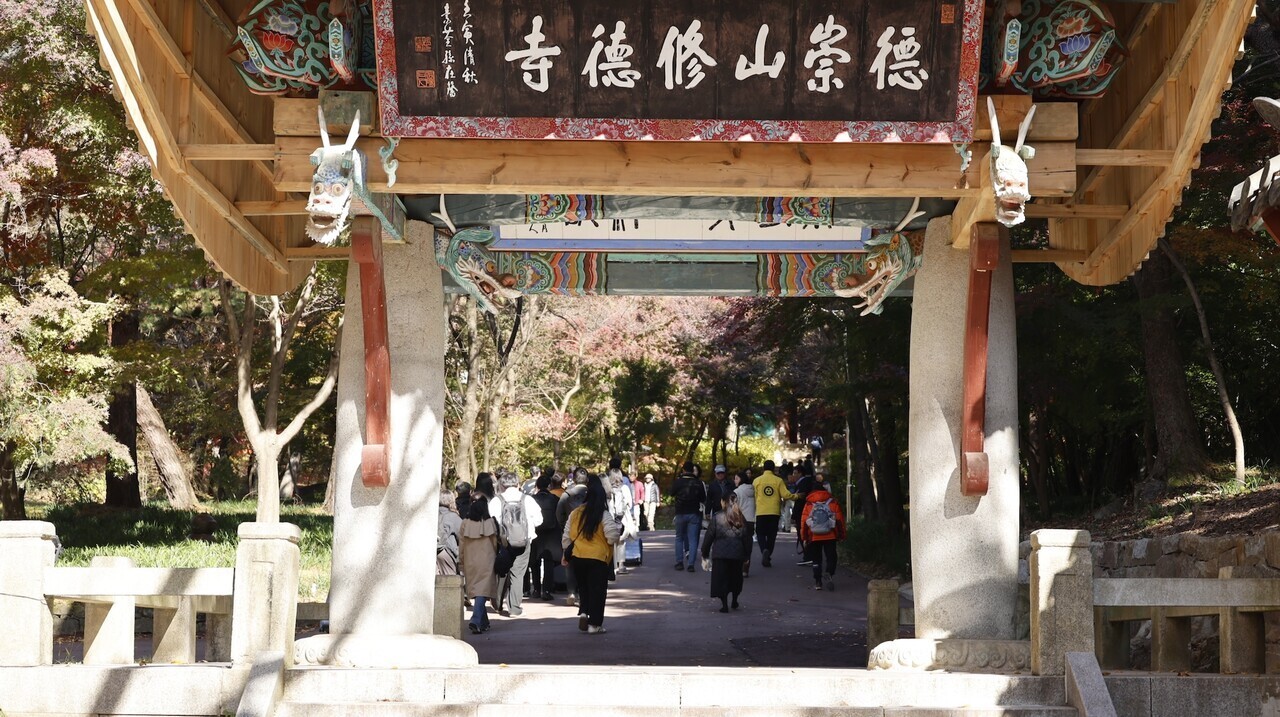 수덕사 일주문에 들어서는 참가자들.