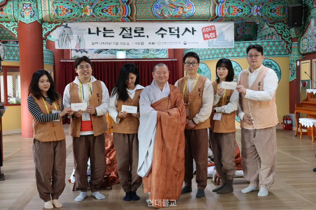 수덕사 주지 도신 스님과 커플이 된 참가자들의 기념촬영.