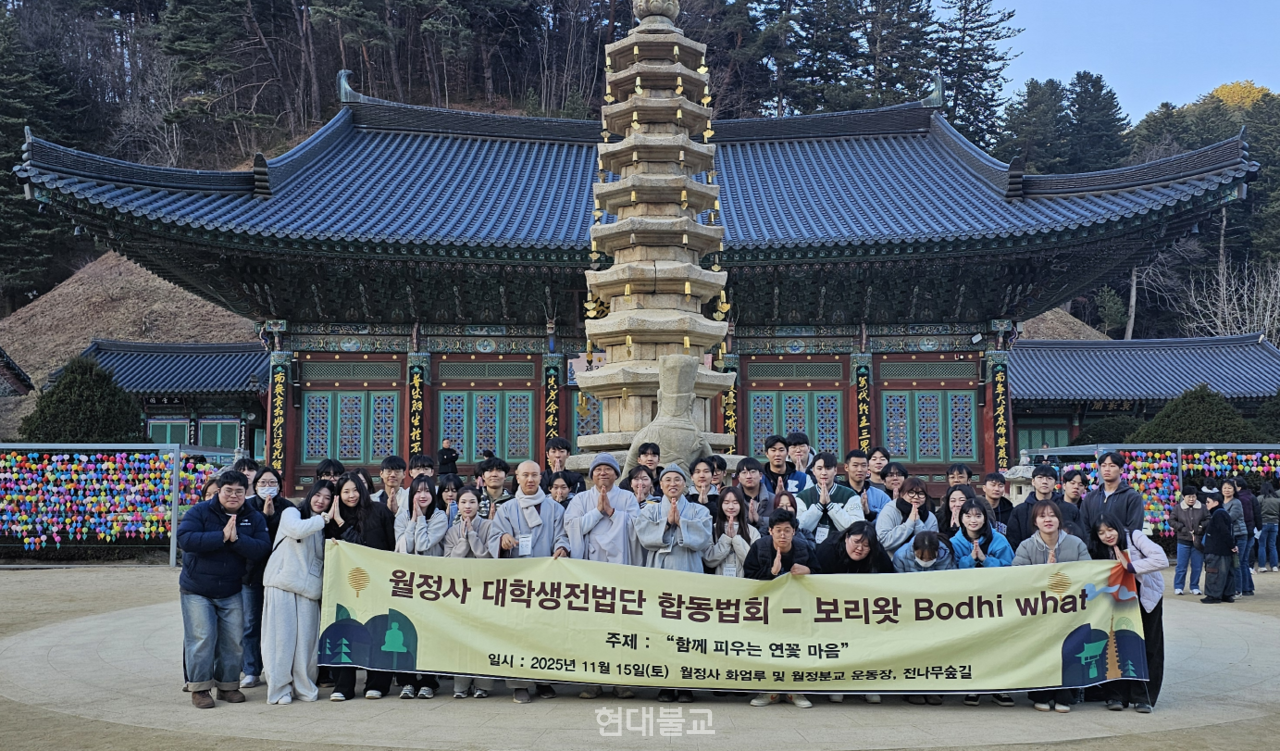11월 5일 열린 월정사 대학생전법단 합동법회 기념촬영 모습. 