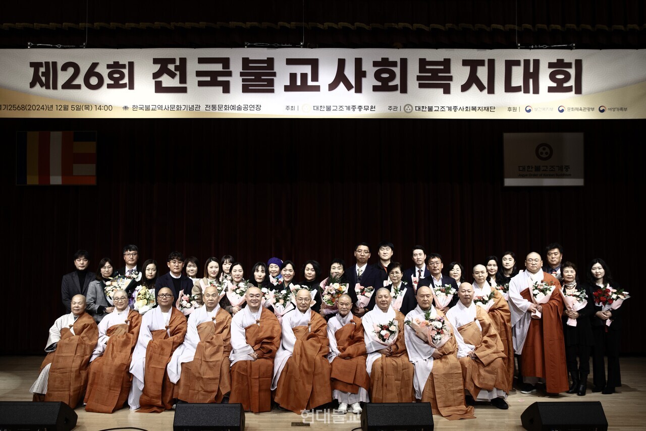 제26회 전국불교사회복지대회 단체사진.