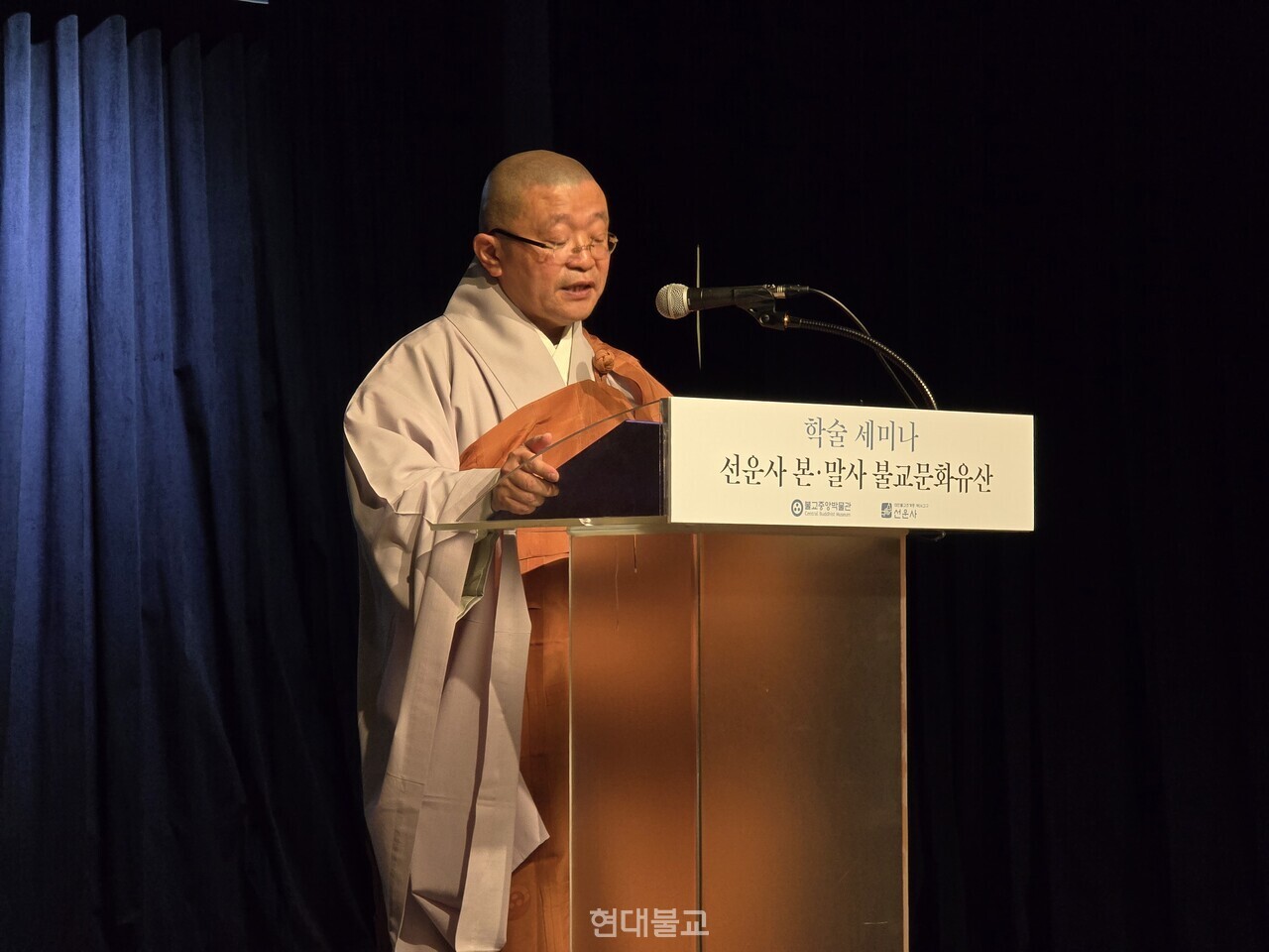 불교중앙박물관장 서봉 스님이 개회사를 하고 있다. 