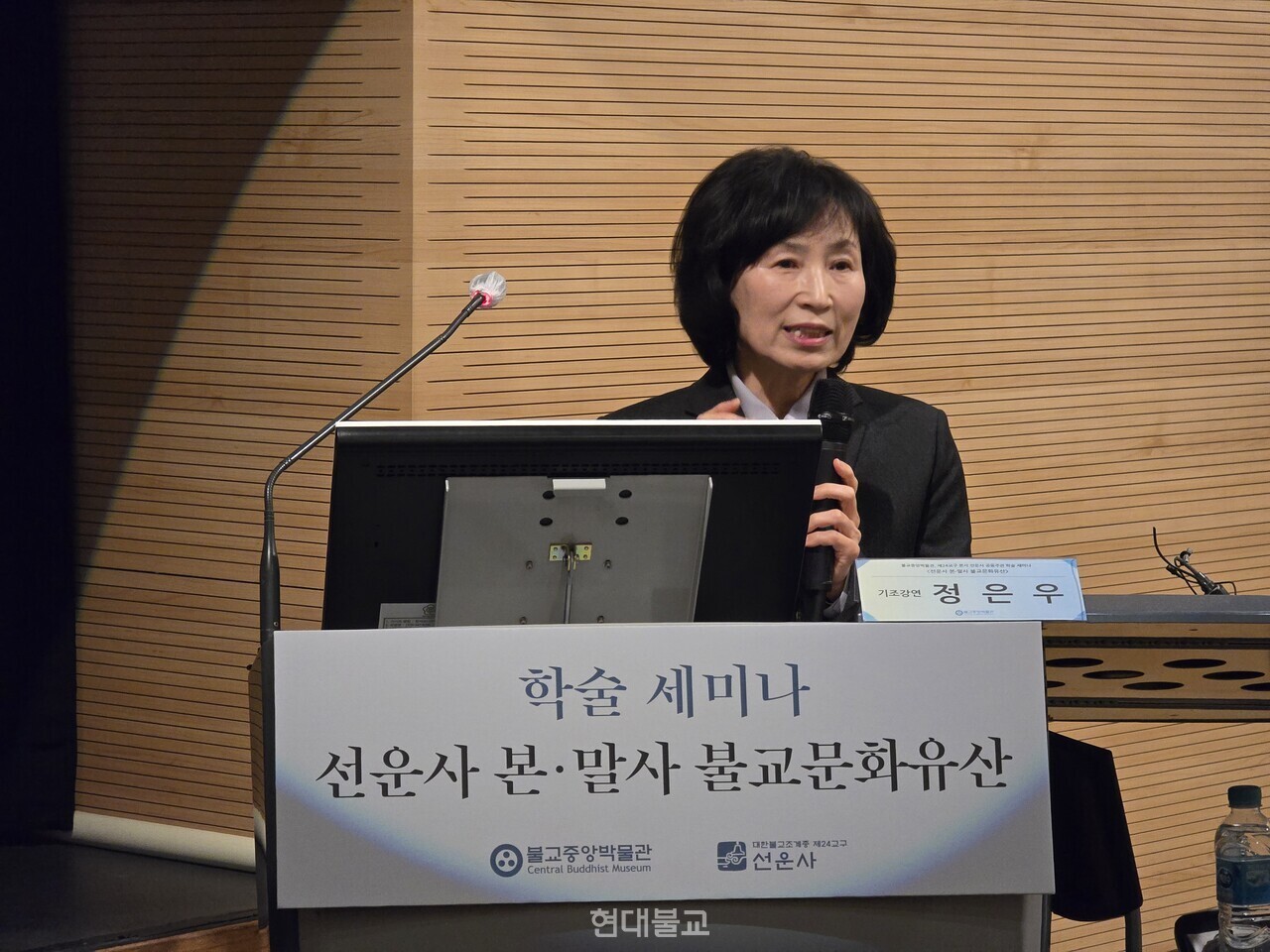 정은우 부산박물관장이 ‘시대양식을 담은 도솔산 선운사의 삼지장’을 기조 강연하고 있다. 