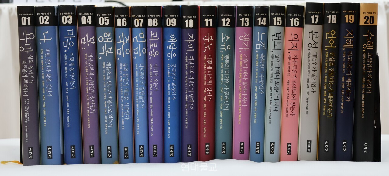 밝은사람들 총서