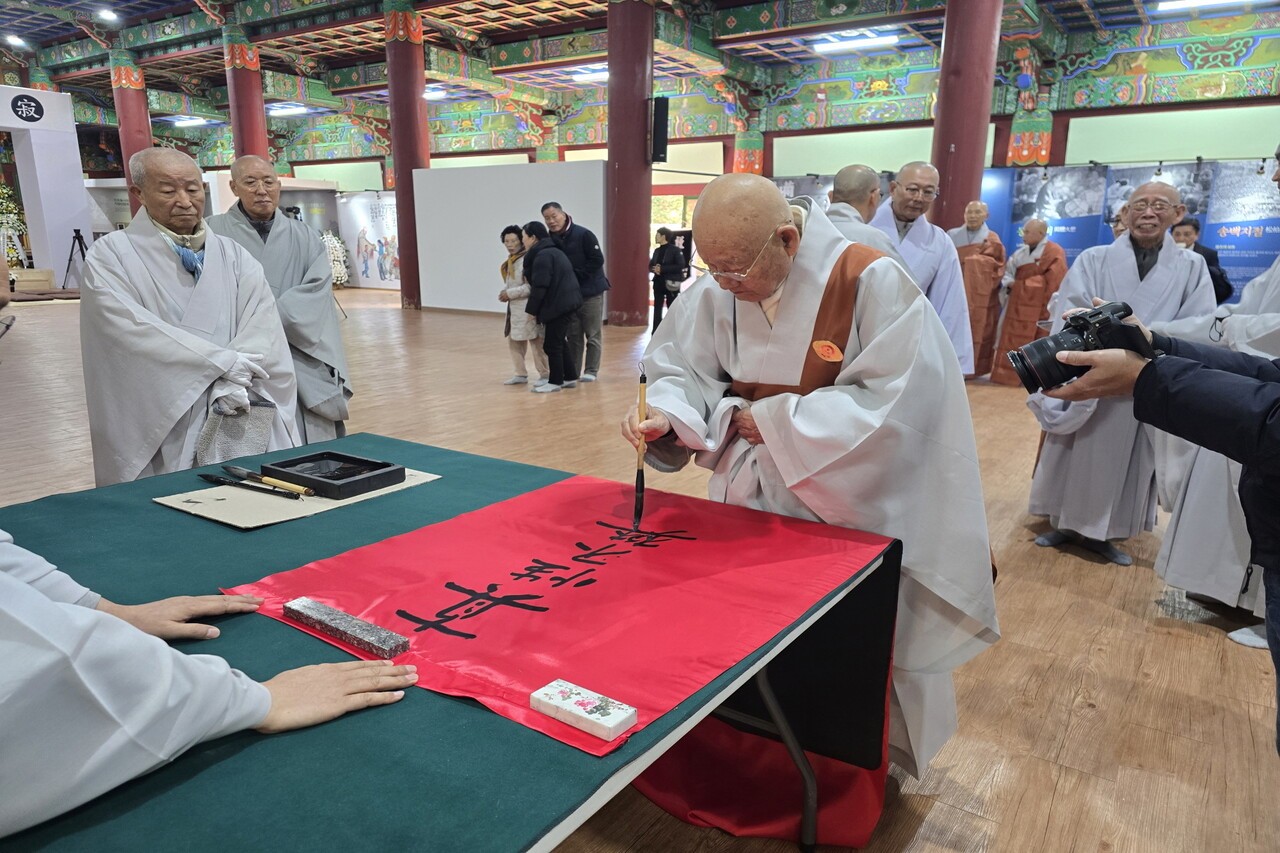 조계종 종정 성파 대종사는 만장을 쓰고 있다.