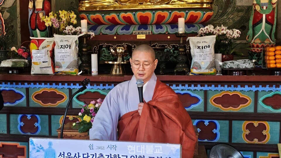조계종 총무원장 진우스님의 치사를 대독하고 있는 포교부장 정무스님