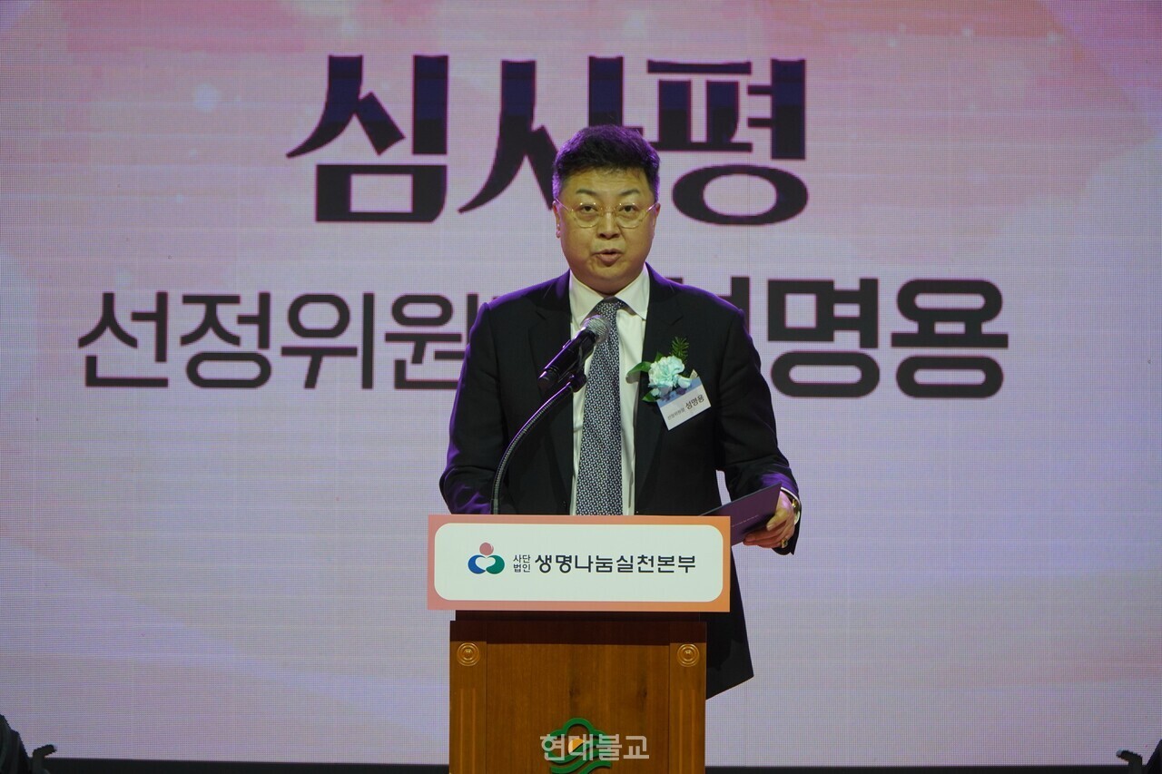 성명용 제4회 생명나눔대상 선정위원장. 