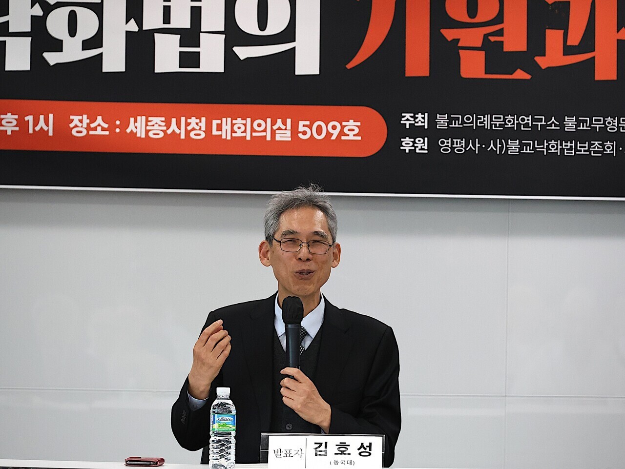 김호성 동국대 교수.