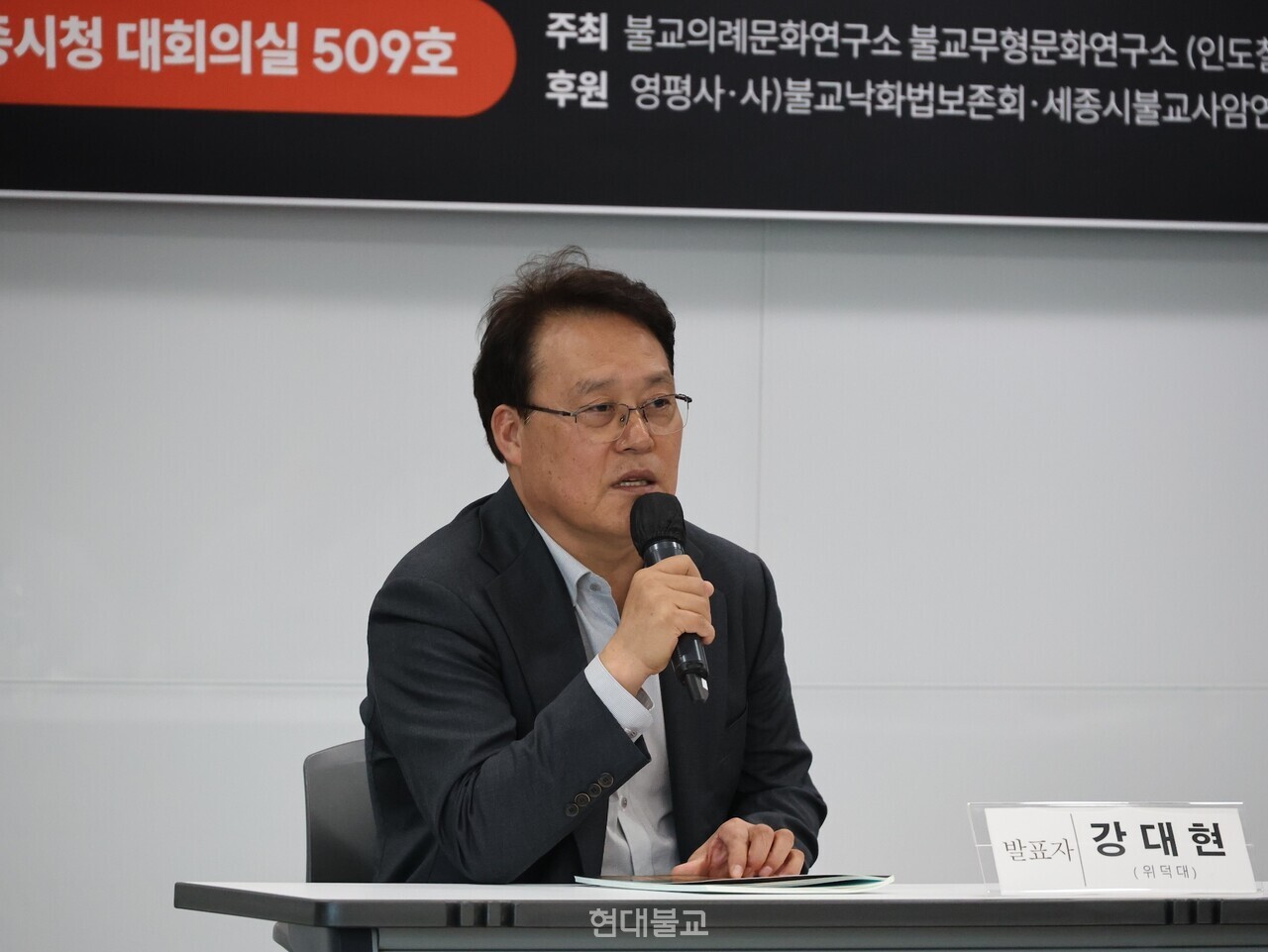 강대헌 위덕대 교수.