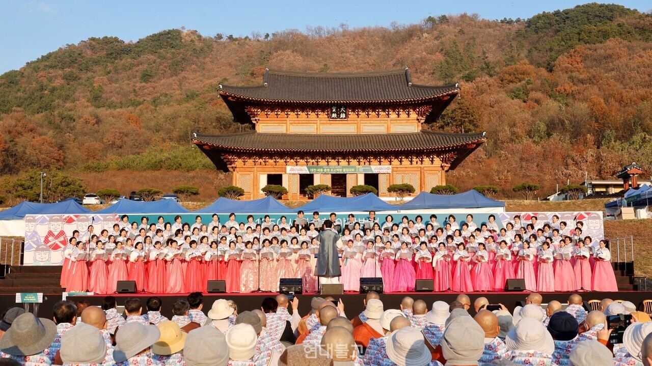 마곡사·광제사·신원사·용화사 등 충청권 사찰 신도들로 구성된 150인 연합합창단의 공연.