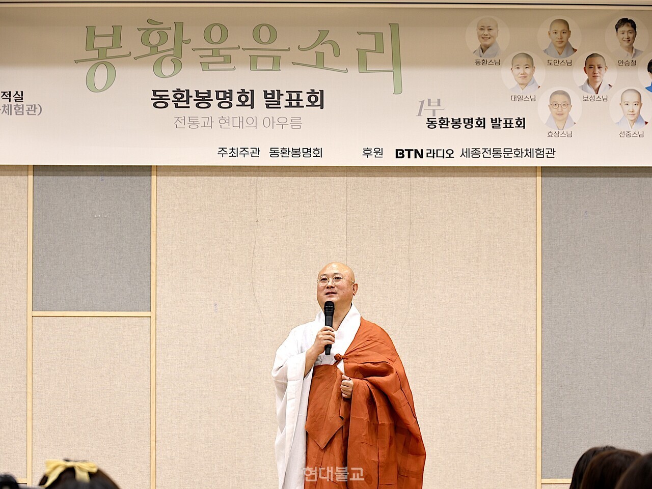 세종전통문화체험관장 탄대 스님.