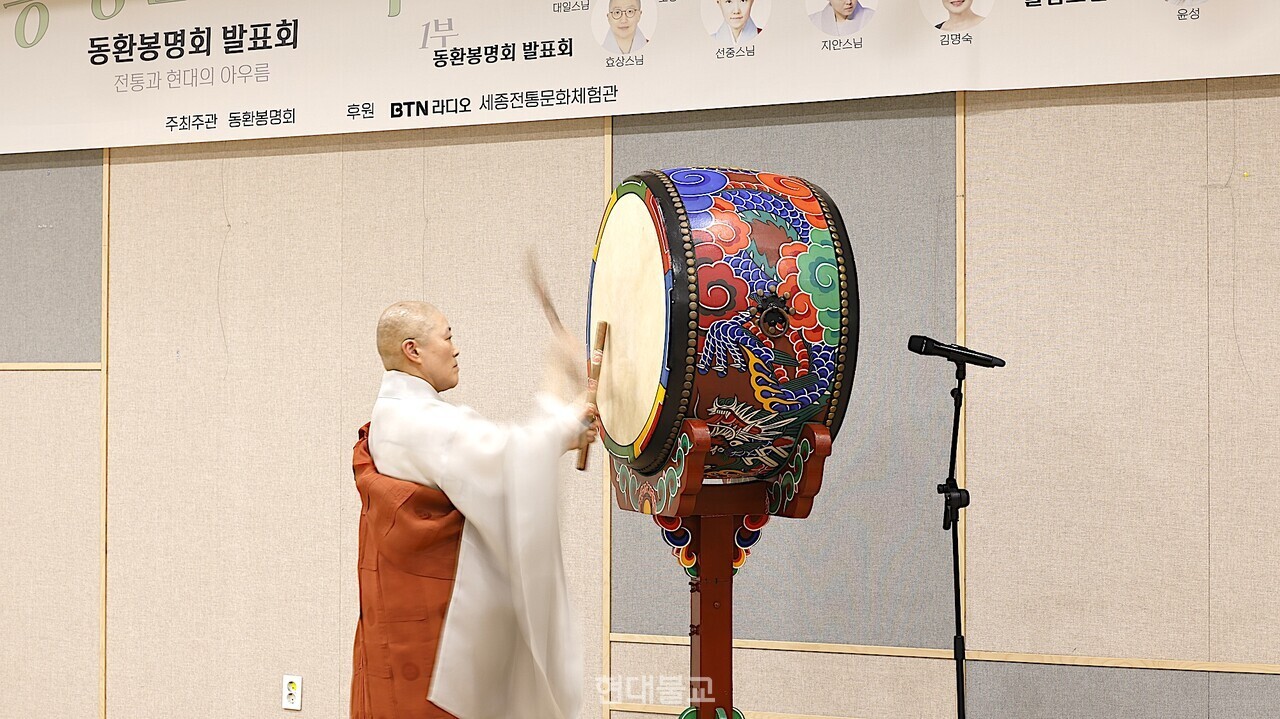 동환 스님의 명고 시연.