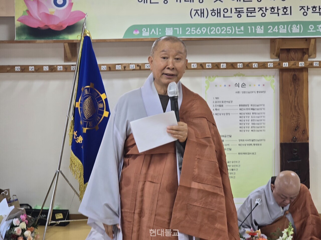 제23대 해인사승가대학 총동문회장에 선출된 동진 스님.