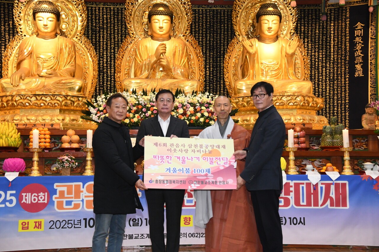 충장동행정복지센터에 겨울 이불 100채 전달