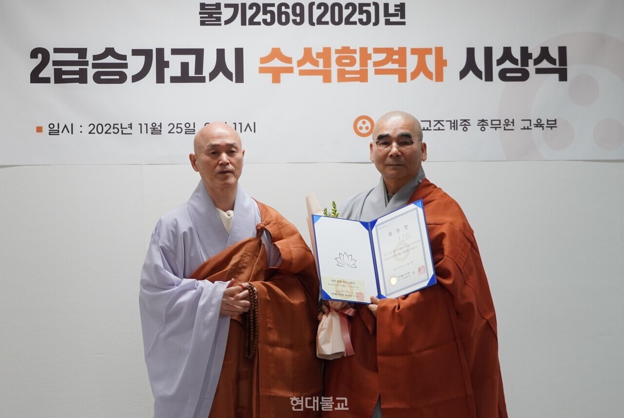 2급 승가고시 수석합격자 비구 혜원 스님.