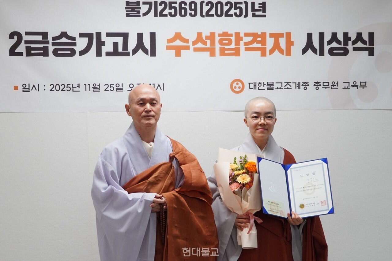 2급 승가고시 수석합격자 비구니 진석 스님.