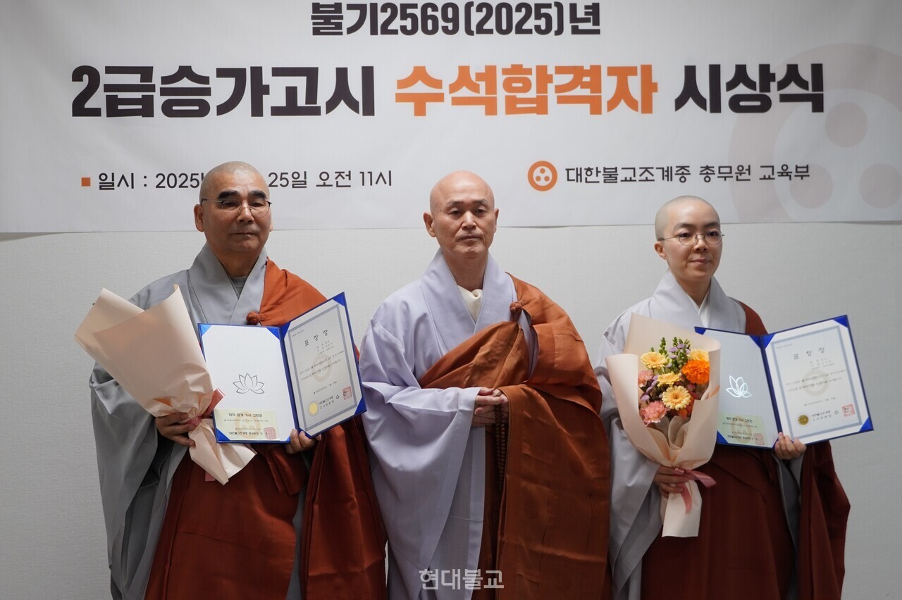 조계종 고시위원회는 11월 25일 서울 조계종 교육부 교육부장 집무실에서 ‘불기2569(2025)년 2급 승가고시 수석합격자 시상식’을 열고 우수한 성적을 거둔 혜원(왼쪽)·진석(오른쪽) 스님에게 표창장을 수여했다