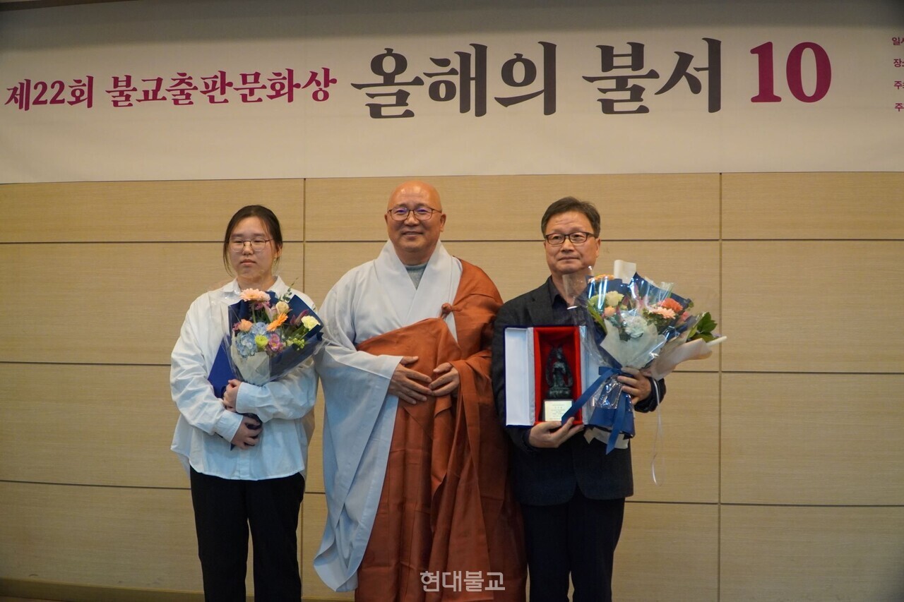 제22회 불교출판문화상 우수상 수상자인 목경찬 교수(오른쪽).