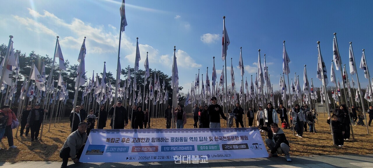 독립기념관 태극기 공원 탐방 모습.