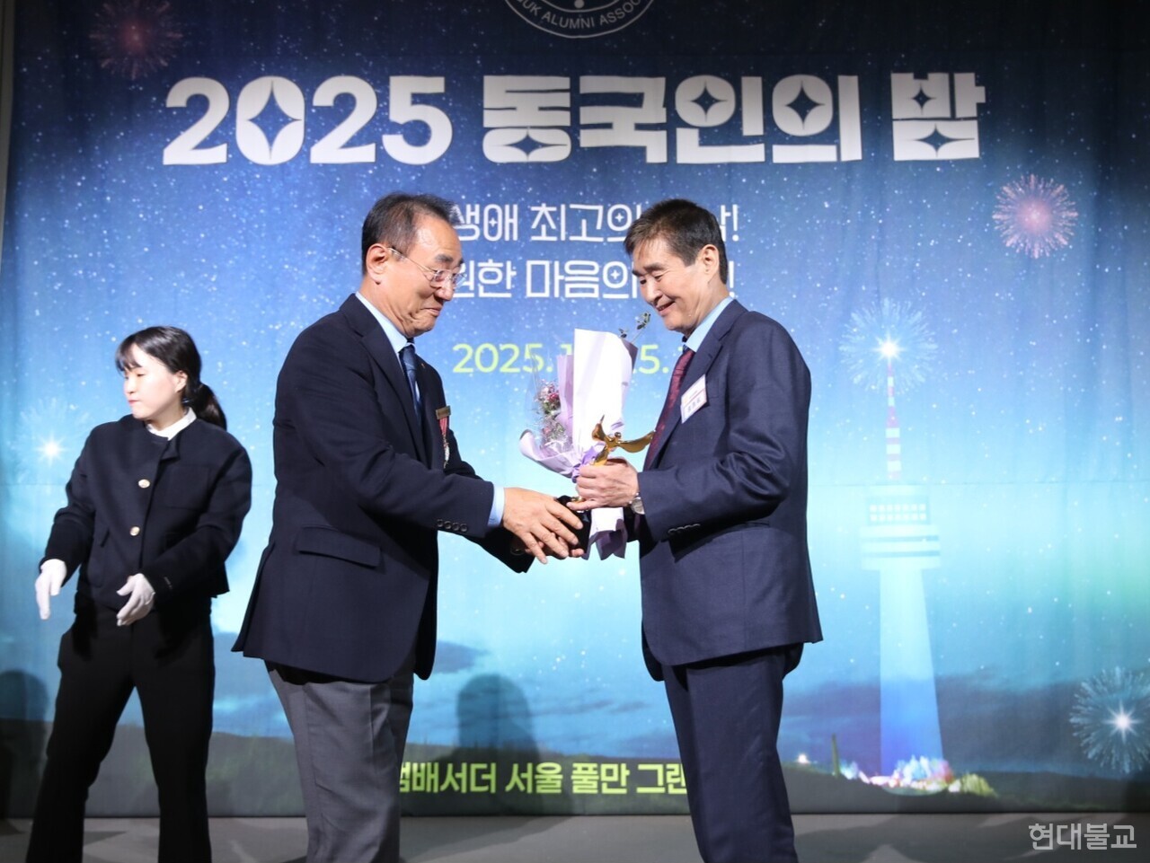 문선배 동국대 총동창회이 홍종표 행정대학원 총동문회장에게 ‘아름다운 동행패’를 수여하고 있다.