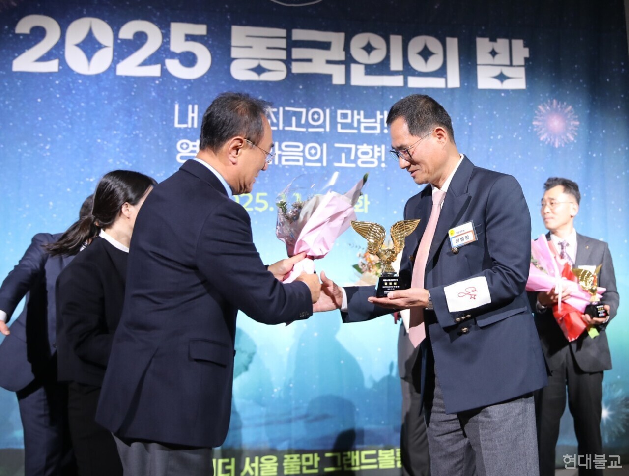 문선배 동국대 총동창회이 최병환 동원푸드 대표에게 공로상을 수여하고 있다.