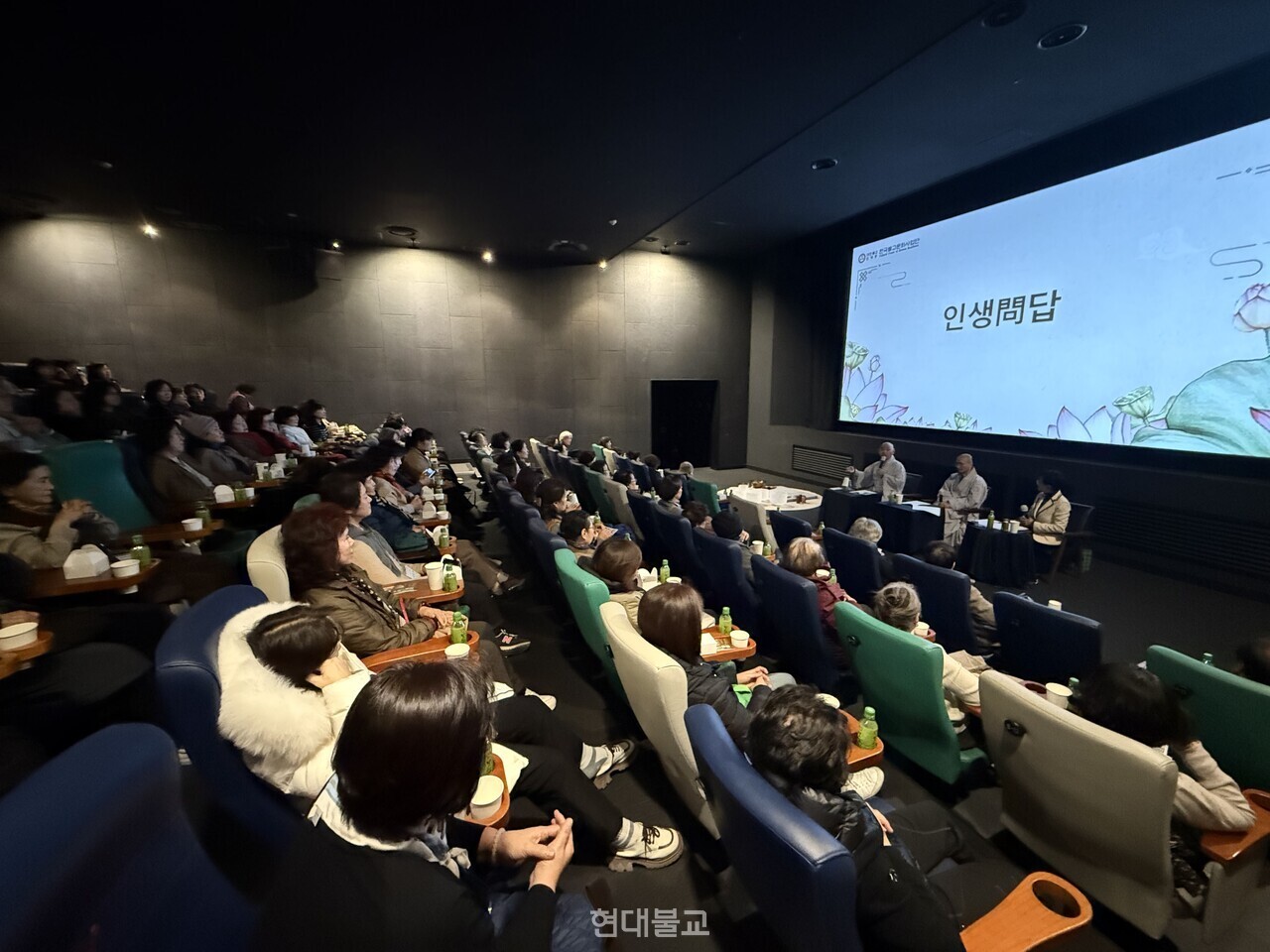 동대문CGV에서 열린 ‘도심속에서 특별한 템플스테이’에서 ‘인생問답’이 진행되고 있다.