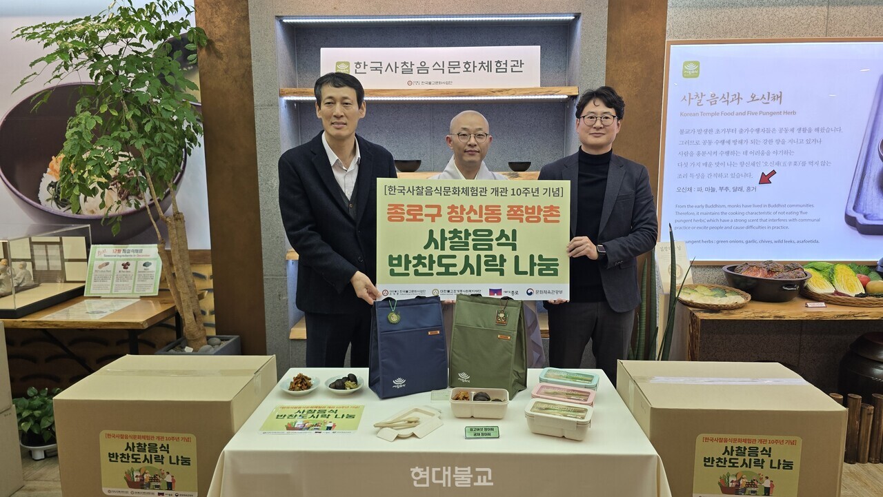 상원 스님이 종로구청 관계자에게 사찰음식 반찬도시락을 전달하고 았다. 