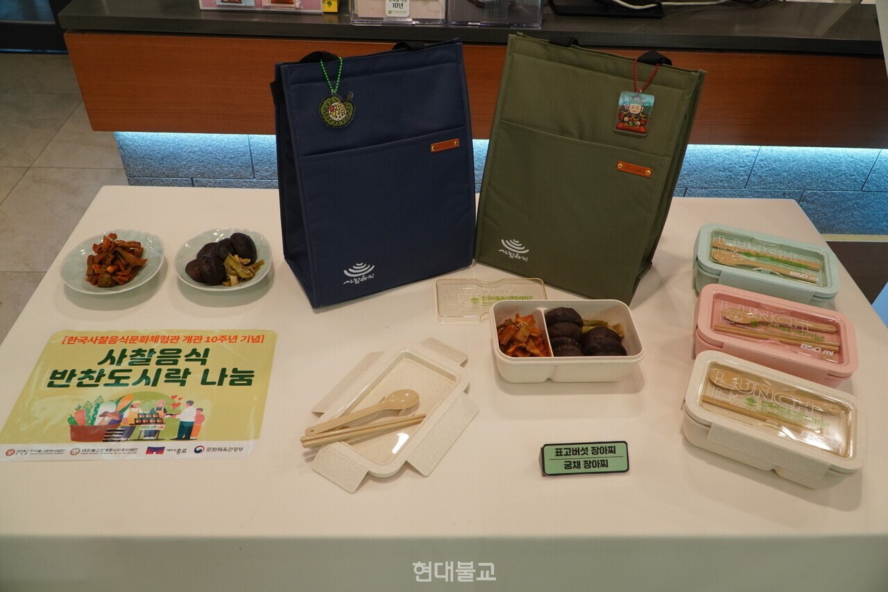 종로구 관내 소외계층에게 제공된 사찰음식 반찬도시락.