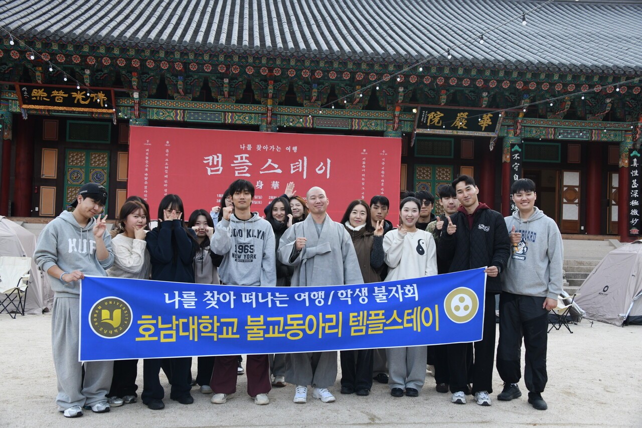 호남대 불교동아리 회원들과 화엄사 템플스테이에 참가한 연성 스님.