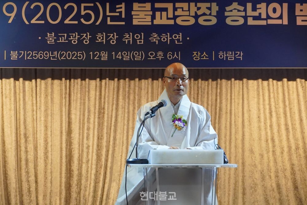 불교광장 회장 경우 스님.