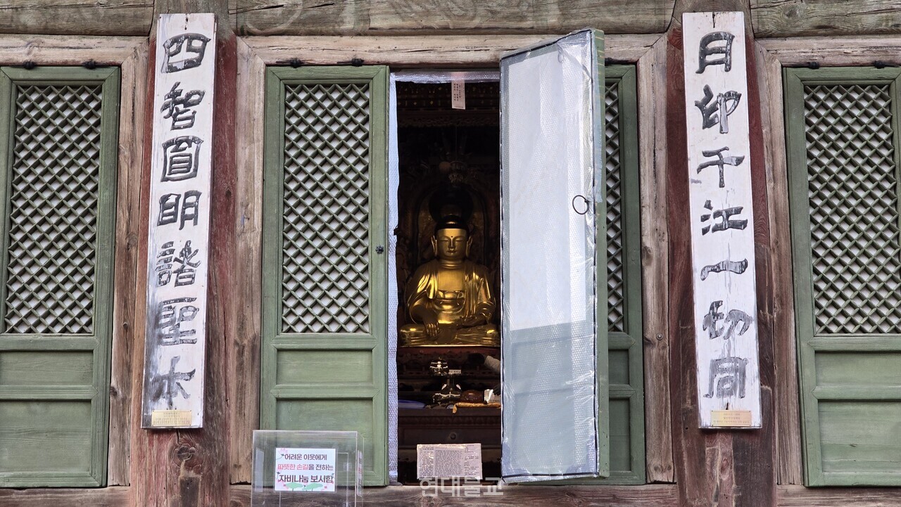 대웅보전과 부처님.