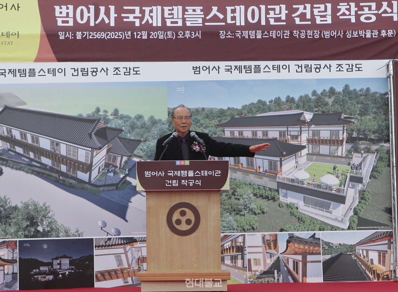 이윤희 부산불교연합회 신도회장이 축사를 전하고 있다.&nbsp;