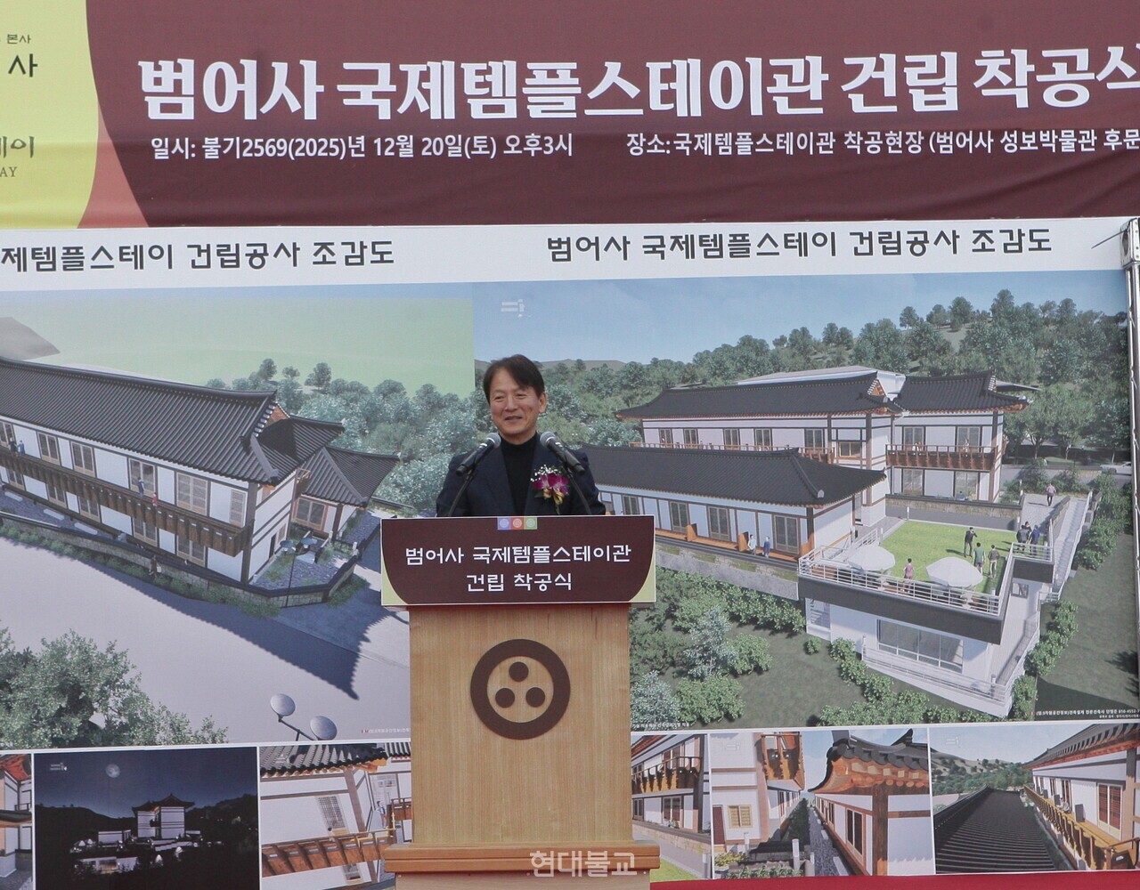 성희엽 부산시 미래혁신부시장 축사 모습.