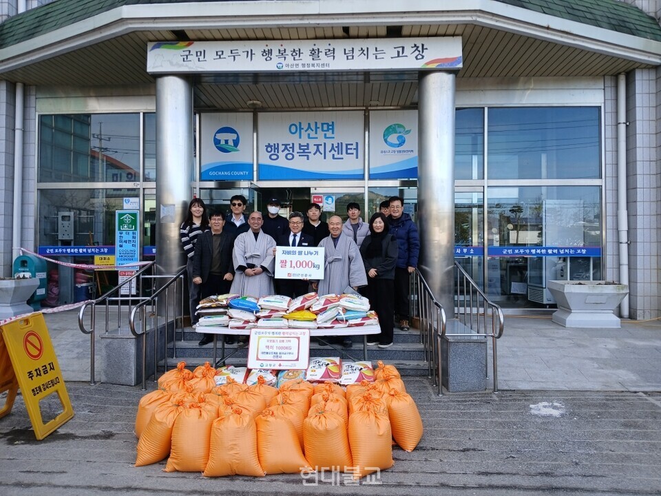 아산면 사무소에 자비의 쌀을 전달하고 있는 선운사 부주지 운천 스님을 비롯한 선운사 대중들.