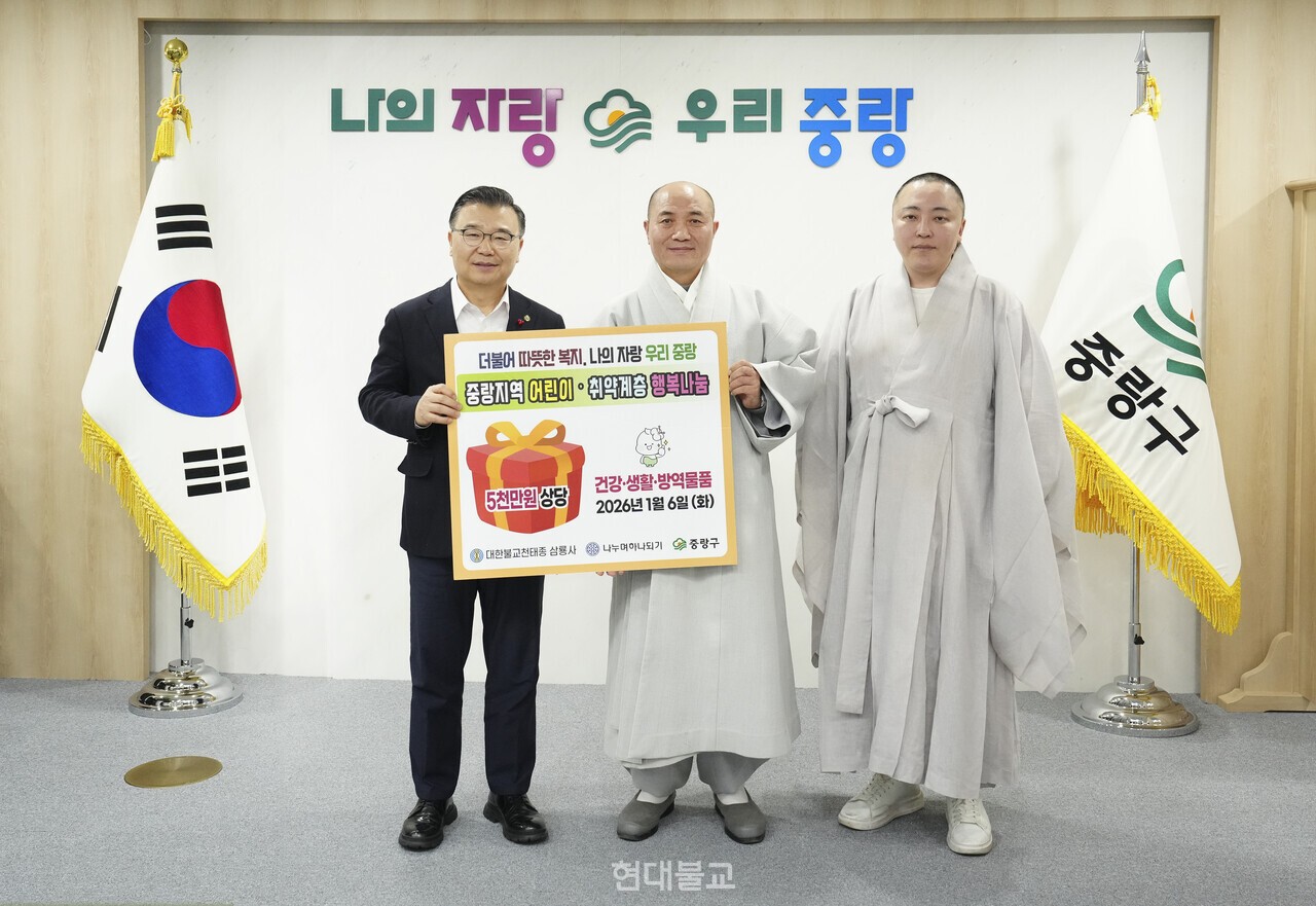 나누며하나되기, 취약계층에 1억 3000만원 상당 물품 전달 < 사회·NGO < 종합 < 기사본문 - 현대불교