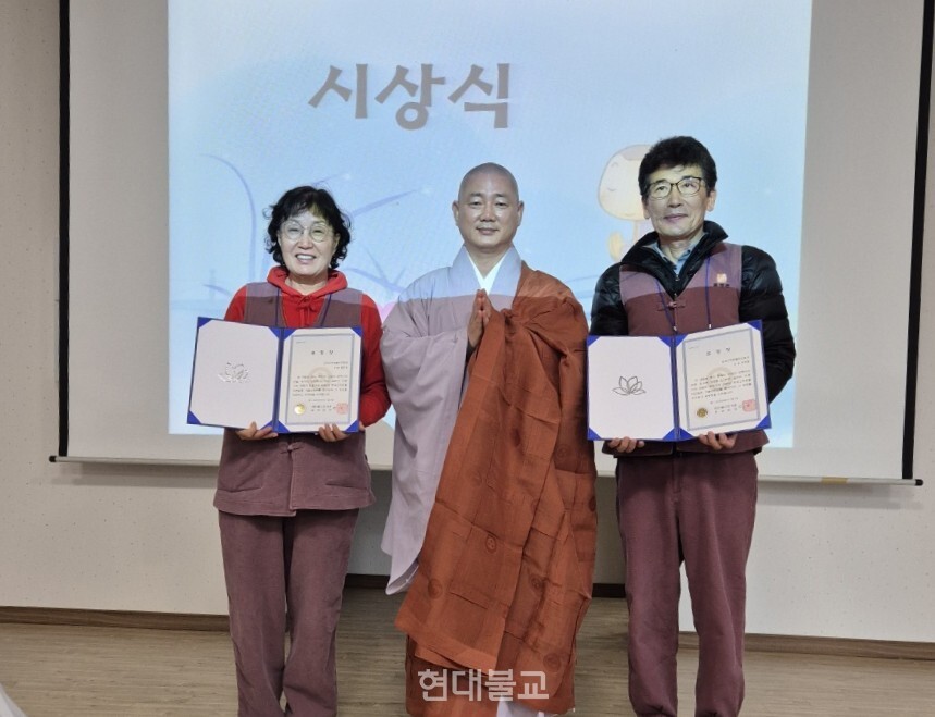 조계종 포교부장 정무 스님이 총무원장상 시상식에서 수상자들과 기념촬영을 하고 있다.