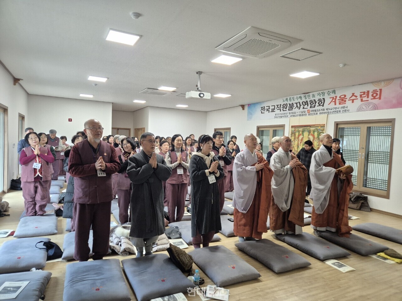 전국교직원불자연합회는 1월 9일부터 11일까지 선운사에서 불기2570년 겨울수련회 ‘노래 몸짓 수행 정진 그리고 사찰 순례’를 봉행했다.