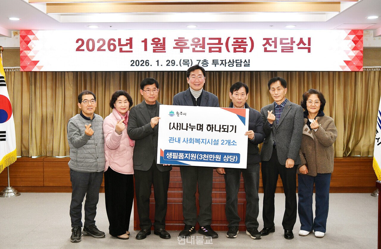 나누며하나되기, 원주·제주·취약계층에 '행복물품' 전달 - 뉴스 썸네일 이미지